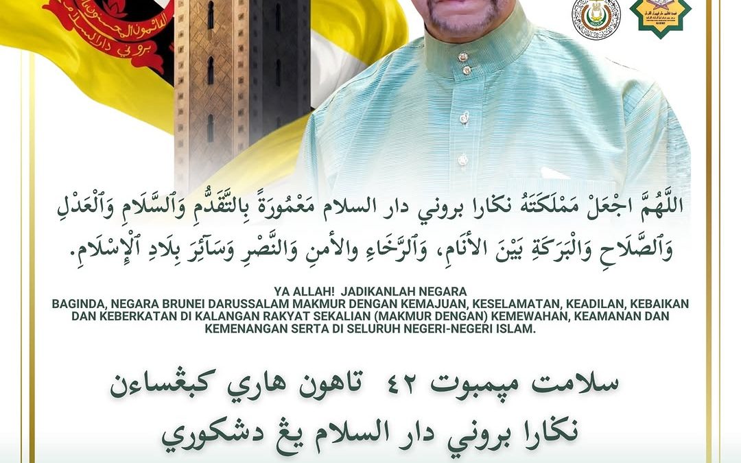 Selamat Menyambut Ulang Tahun Hari Kebangsaan Negara Brunei Darussalam ke-42, Tahun 2026