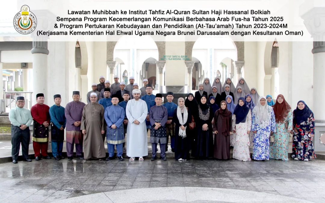 LAWATAN MUHIBBAH KESULTANAN OMAN KE INSTITUT TAHFIZ AL-QURAN SULTAN HAJI HASSANAL BOLKIAH 1447H/2026M